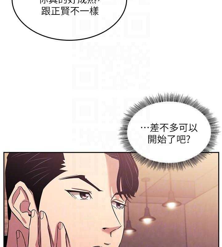 《攻略大师》漫画最新章节第58话 58免费下拉式在线观看章节第【2】张图片