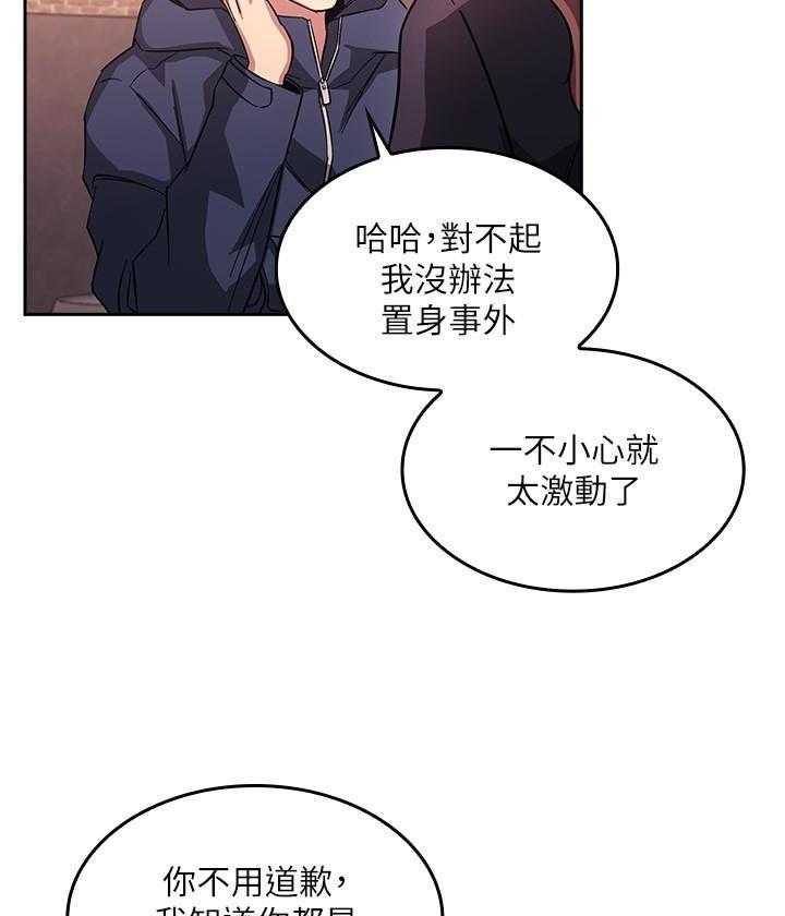 《攻略大师》漫画最新章节第58话 58免费下拉式在线观看章节第【5】张图片