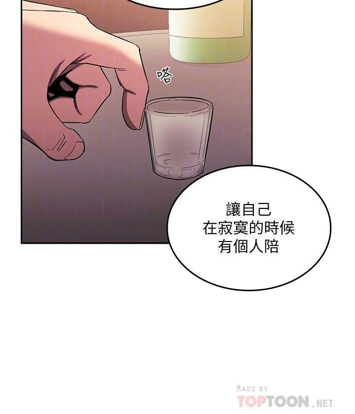 《攻略大师》漫画最新章节第59话 59免费下拉式在线观看章节第【9】张图片