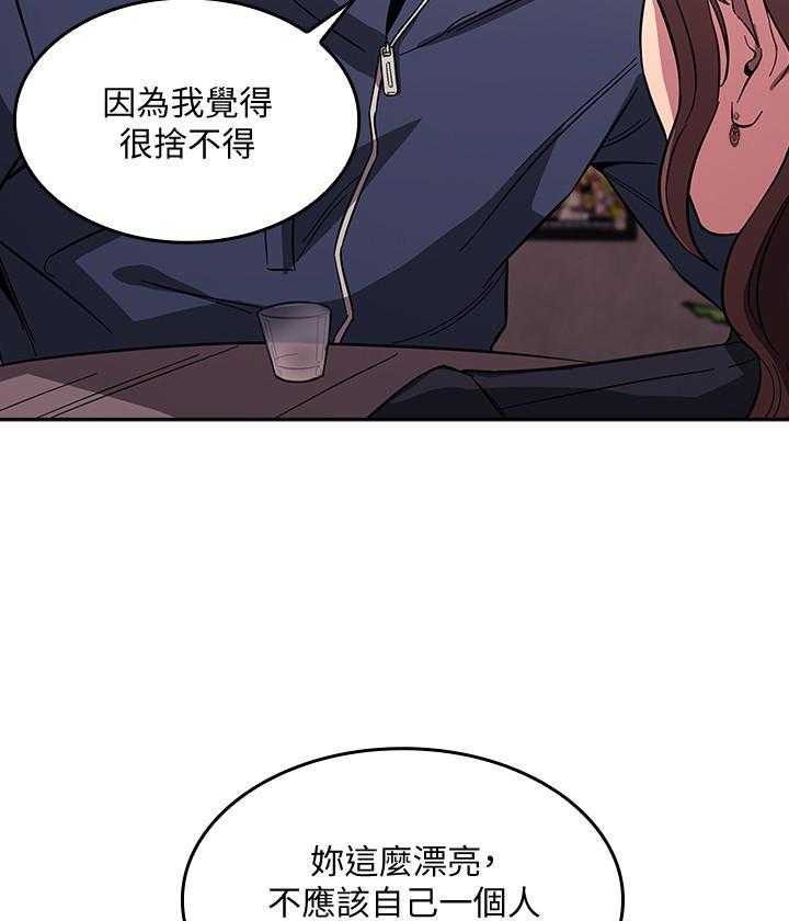 《攻略大师》漫画最新章节第59话 59免费下拉式在线观看章节第【6】张图片