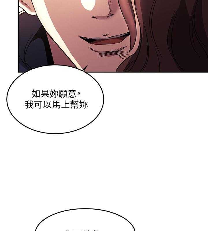 《攻略大师》漫画最新章节第59话 59免费下拉式在线观看章节第【2】张图片