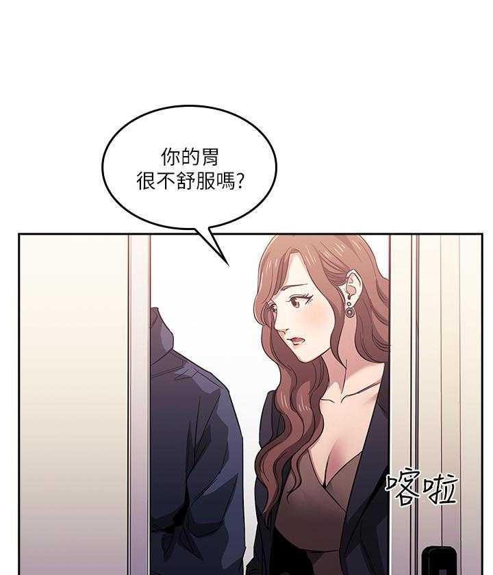 《攻略大师》漫画最新章节第61话 61免费下拉式在线观看章节第【5】张图片