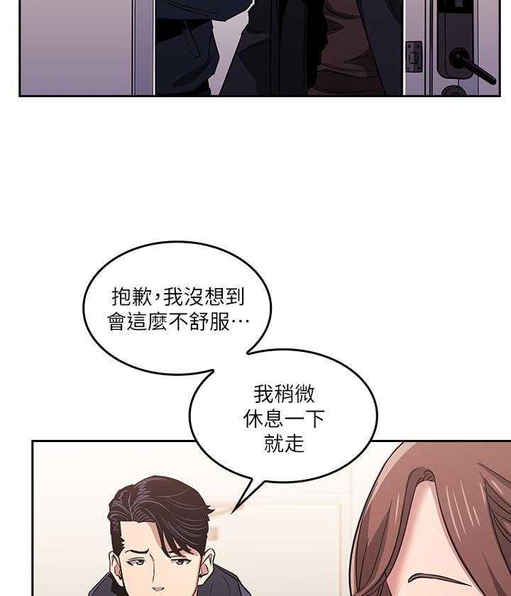 《攻略大师》漫画最新章节第61话 61免费下拉式在线观看章节第【4】张图片