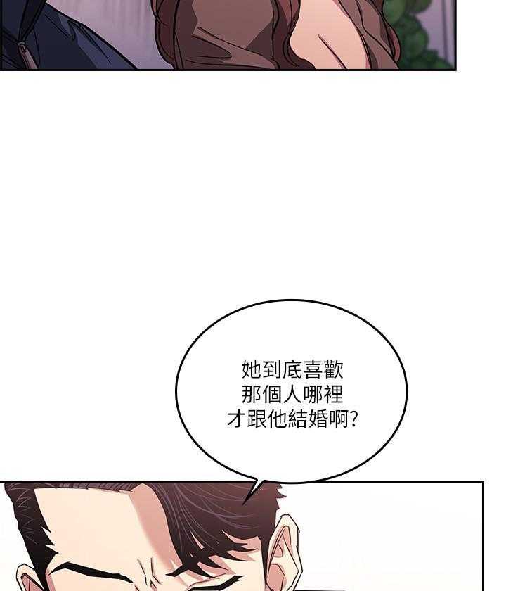 《攻略大师》漫画最新章节第62话 62免费下拉式在线观看章节第【3】张图片