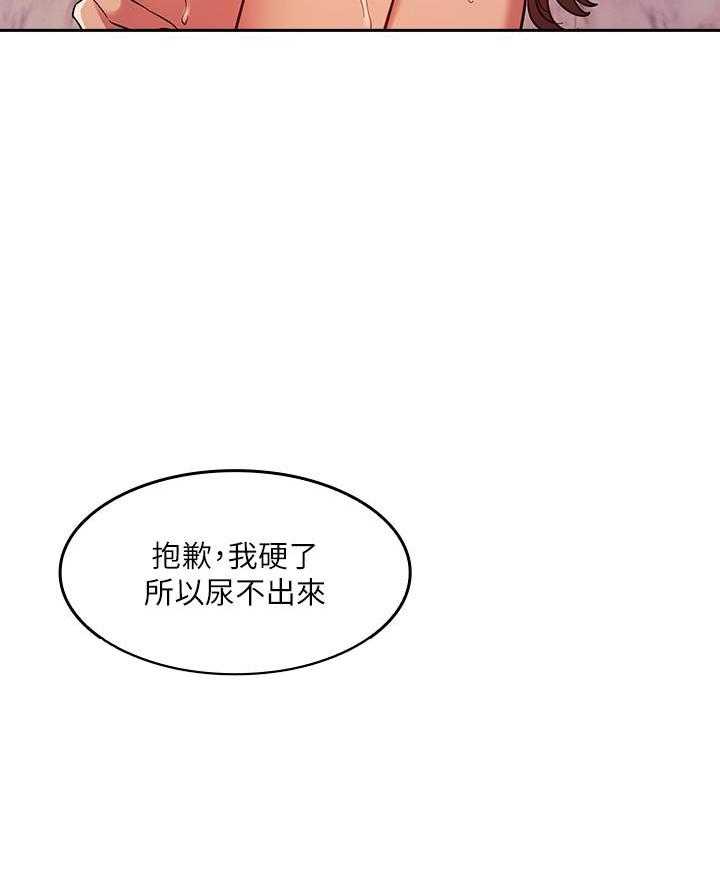 《攻略大师》漫画最新章节第66话 66免费下拉式在线观看章节第【5】张图片