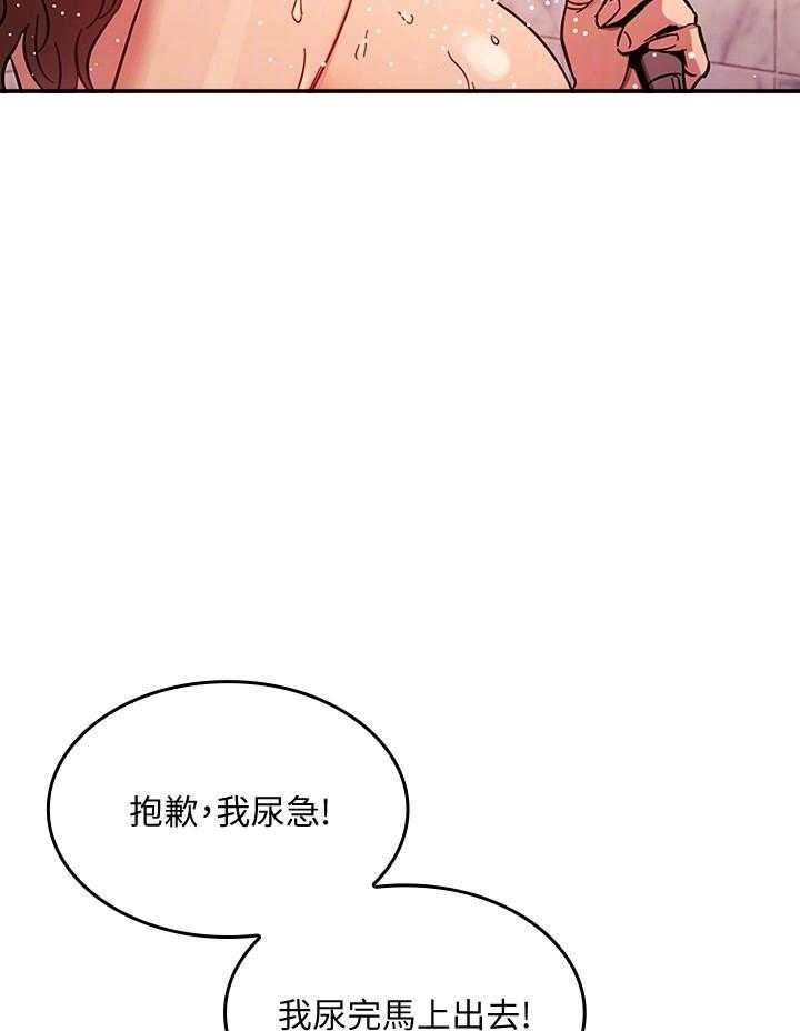 《攻略大师》漫画最新章节第66话 66免费下拉式在线观看章节第【15】张图片