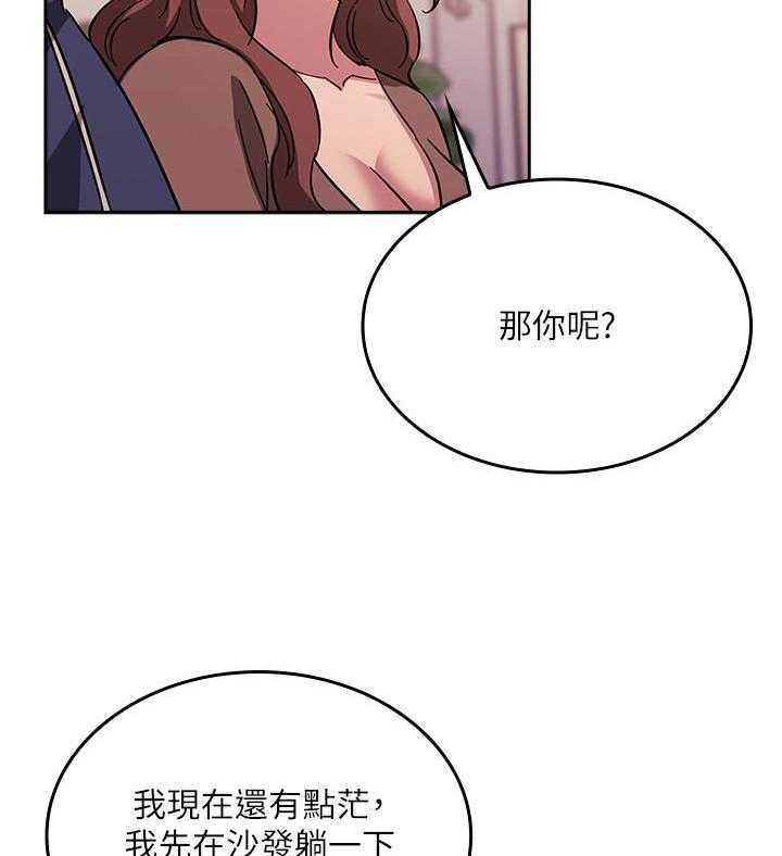 《攻略大师》漫画最新章节第68话 68免费下拉式在线观看章节第【21】张图片