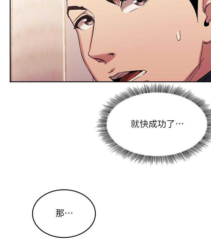 《攻略大师》漫画最新章节第68话 68免费下拉式在线观看章节第【13】张图片