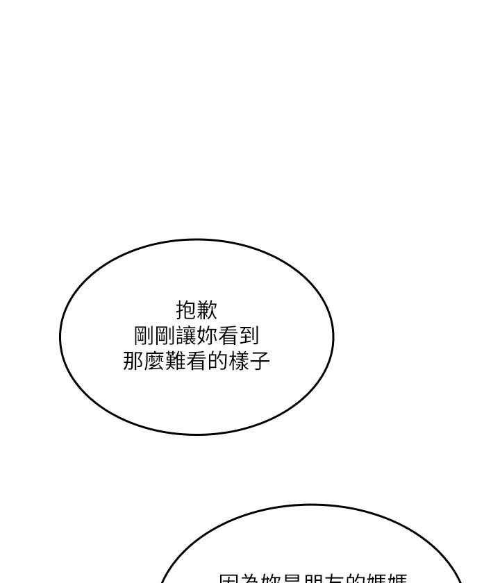 《攻略大师》漫画最新章节第68话 68免费下拉式在线观看章节第【19】张图片