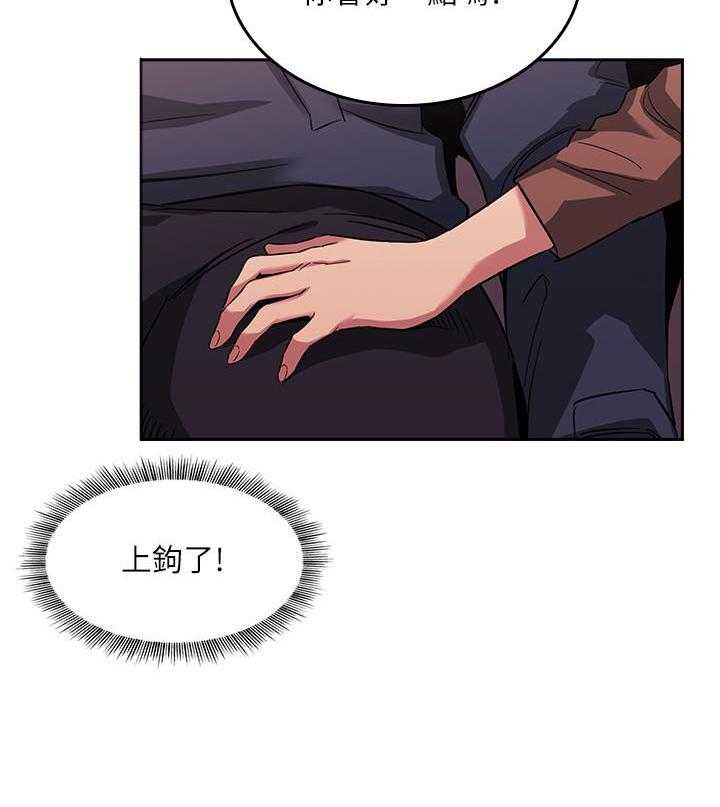 《攻略大师》漫画最新章节第68话 68免费下拉式在线观看章节第【7】张图片