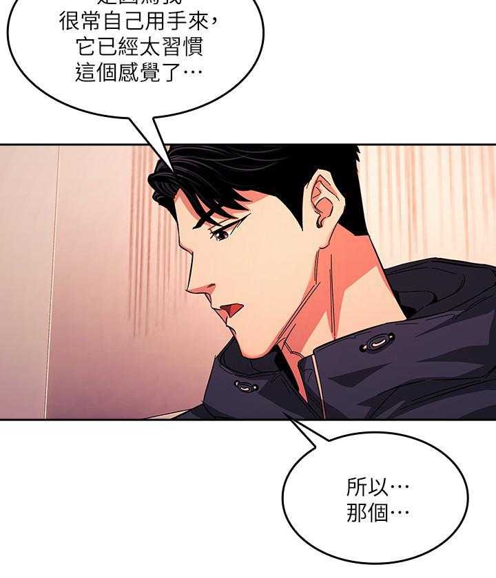 《攻略大师》漫画最新章节第69话 69免费下拉式在线观看章节第【6】张图片