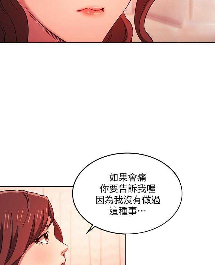 《攻略大师》漫画最新章节第69话 69免费下拉式在线观看章节第【21】张图片