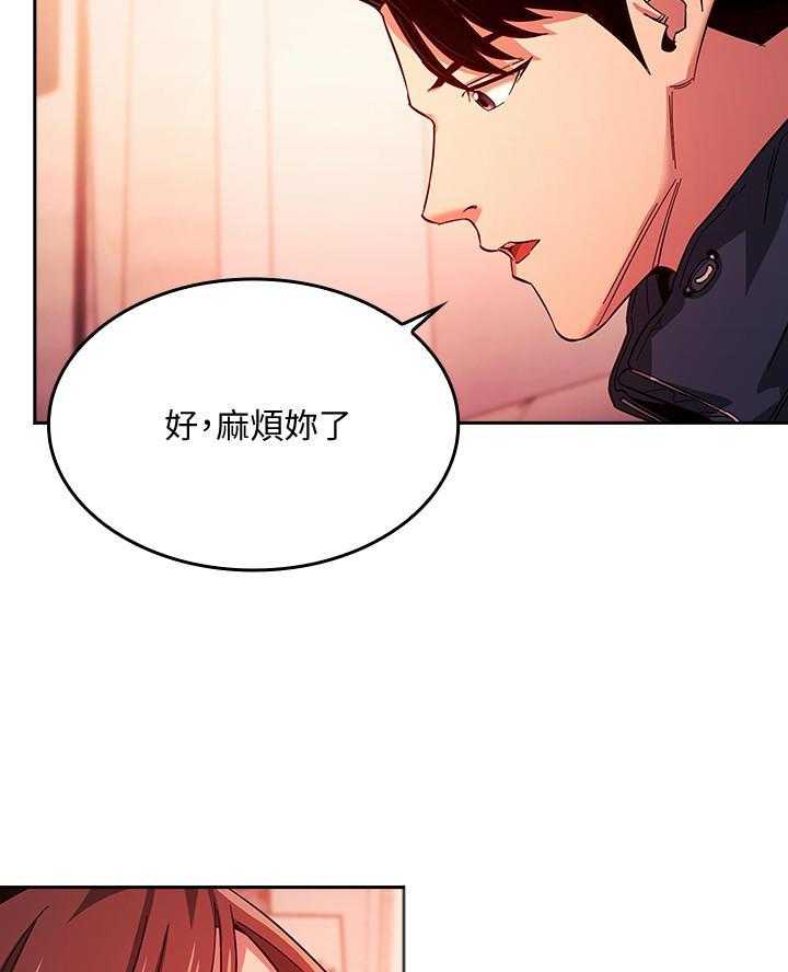 《攻略大师》漫画最新章节第69话 69免费下拉式在线观看章节第【19】张图片