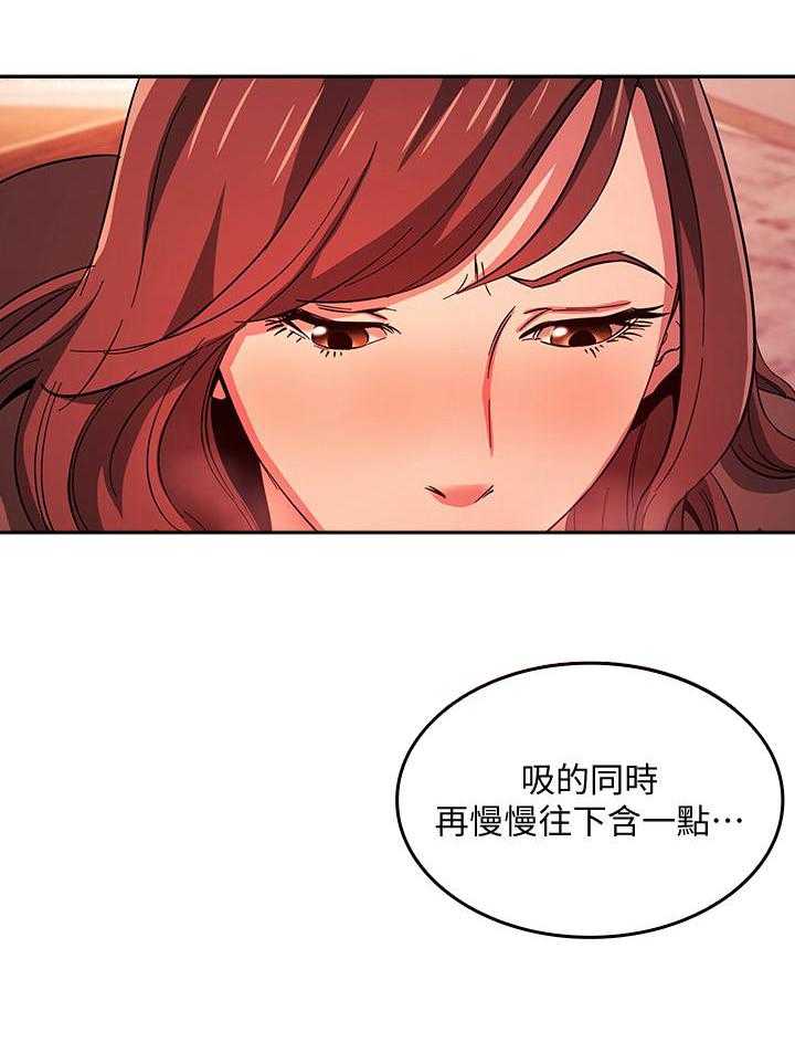 《攻略大师》漫画最新章节第70话 70免费下拉式在线观看章节第【1】张图片