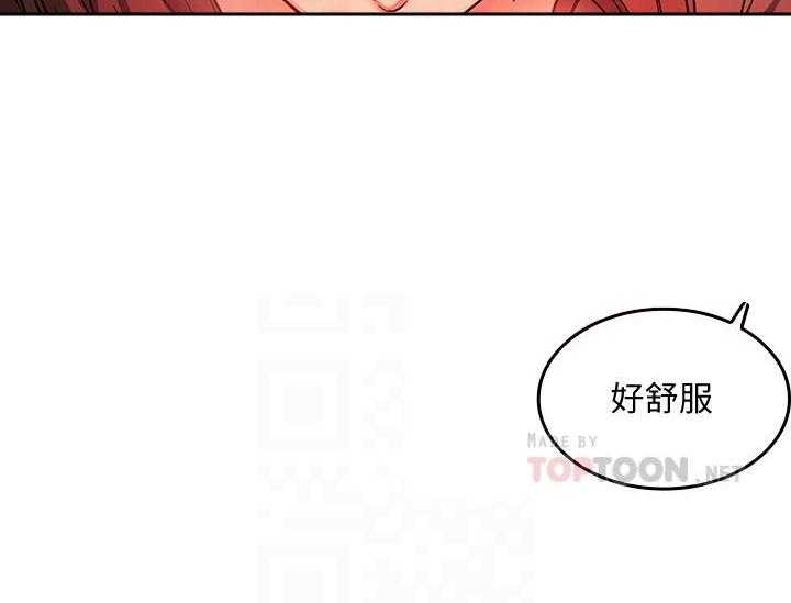 《攻略大师》漫画最新章节第70话 70免费下拉式在线观看章节第【4】张图片