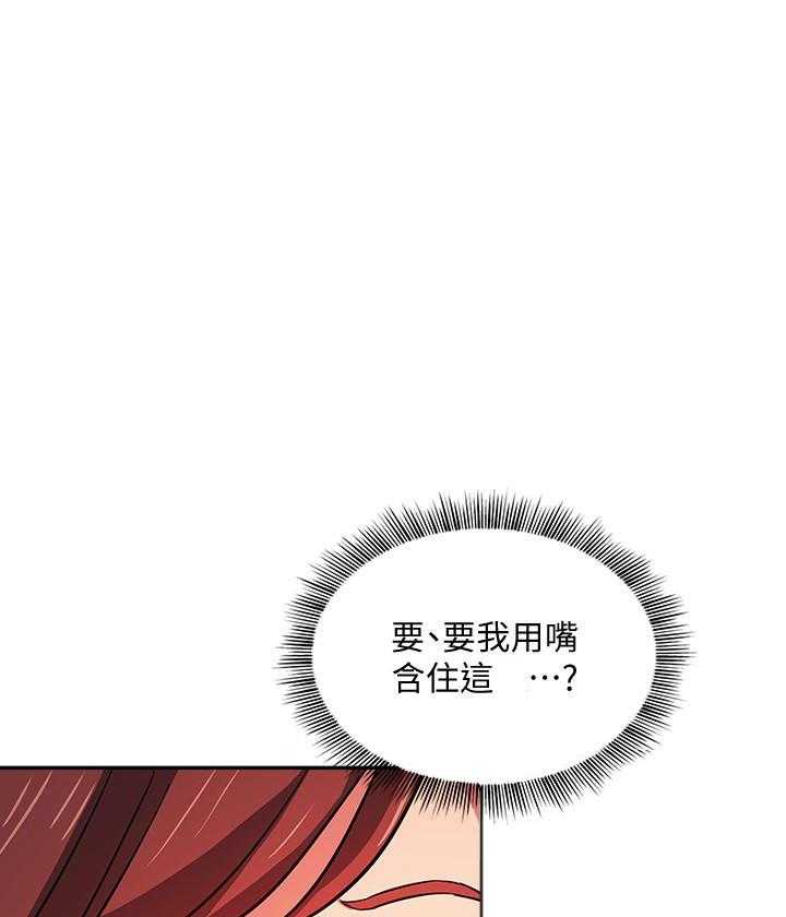 《攻略大师》漫画最新章节第70话 70免费下拉式在线观看章节第【19】张图片