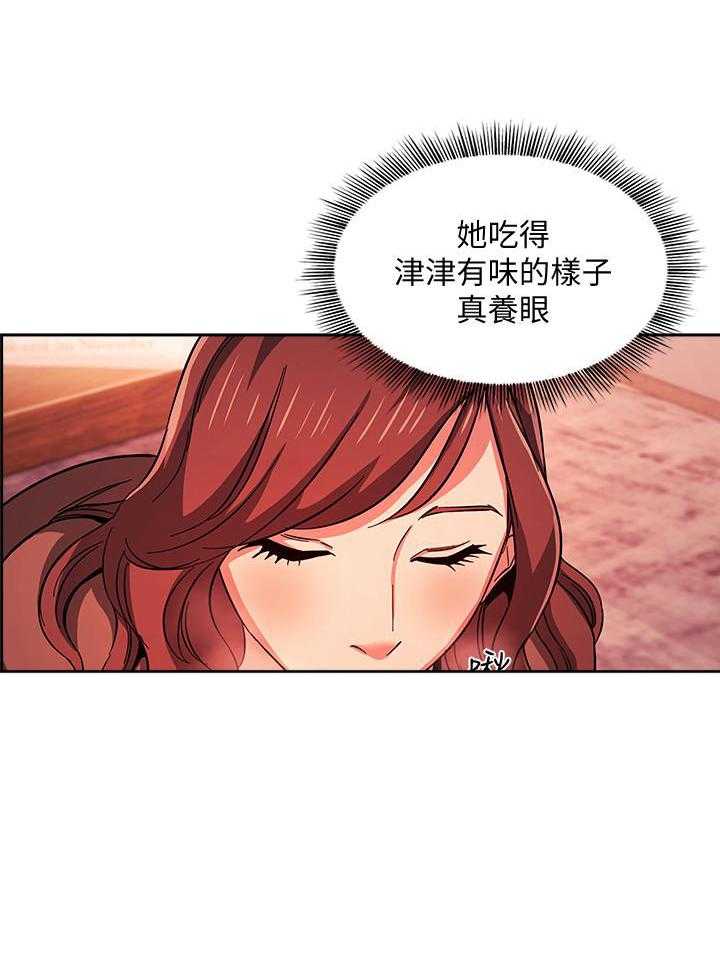 《攻略大师》漫画最新章节第70话 70免费下拉式在线观看章节第【2】张图片