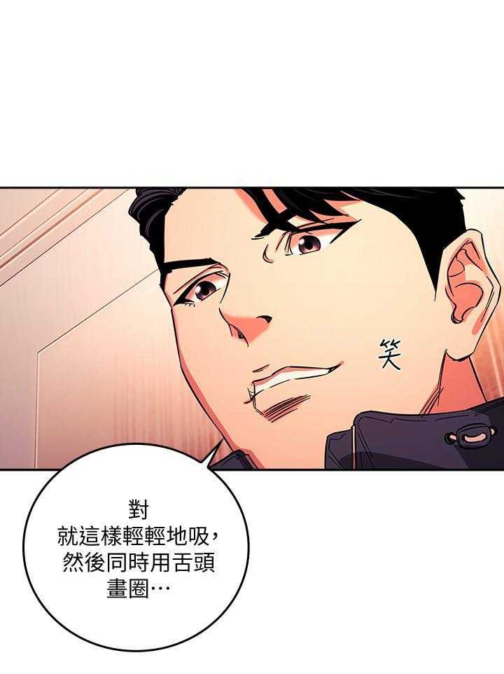 《攻略大师》漫画最新章节第70话 70免费下拉式在线观看章节第【3】张图片