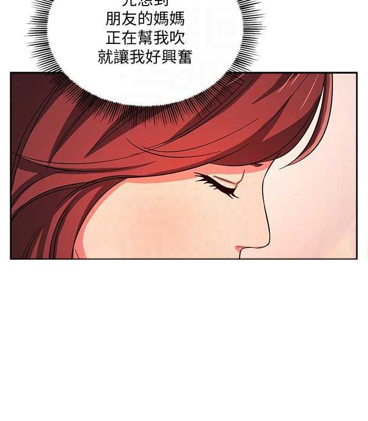 《攻略大师》漫画最新章节第71话 71免费下拉式在线观看章节第【10】张图片