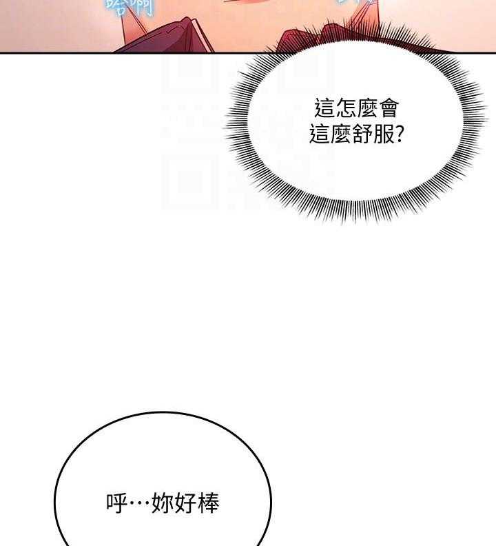 《攻略大师》漫画最新章节第71话 71免费下拉式在线观看章节第【4】张图片