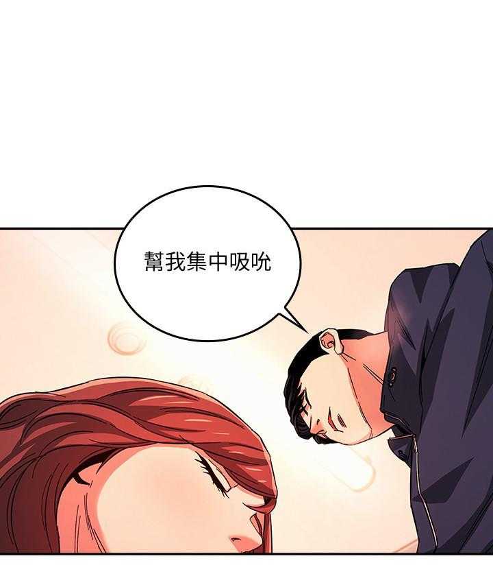 《攻略大师》漫画最新章节第71话 71免费下拉式在线观看章节第【13】张图片