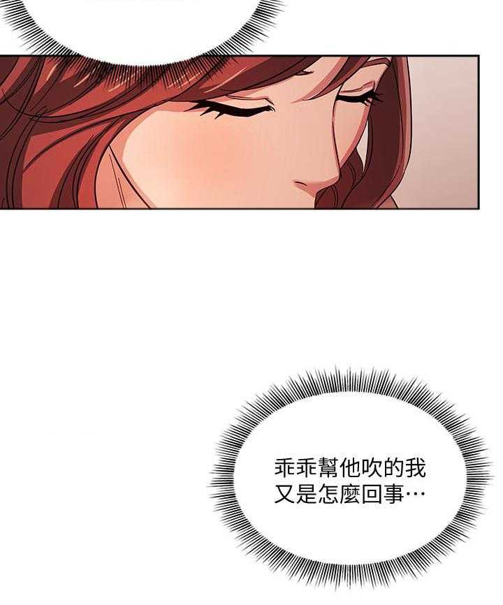 《攻略大师》漫画最新章节第73话 73免费下拉式在线观看章节第【6】张图片