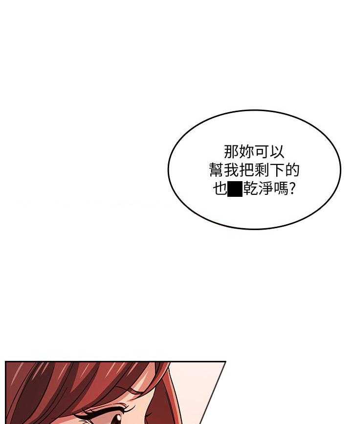 《攻略大师》漫画最新章节第73话 73免费下拉式在线观看章节第【8】张图片