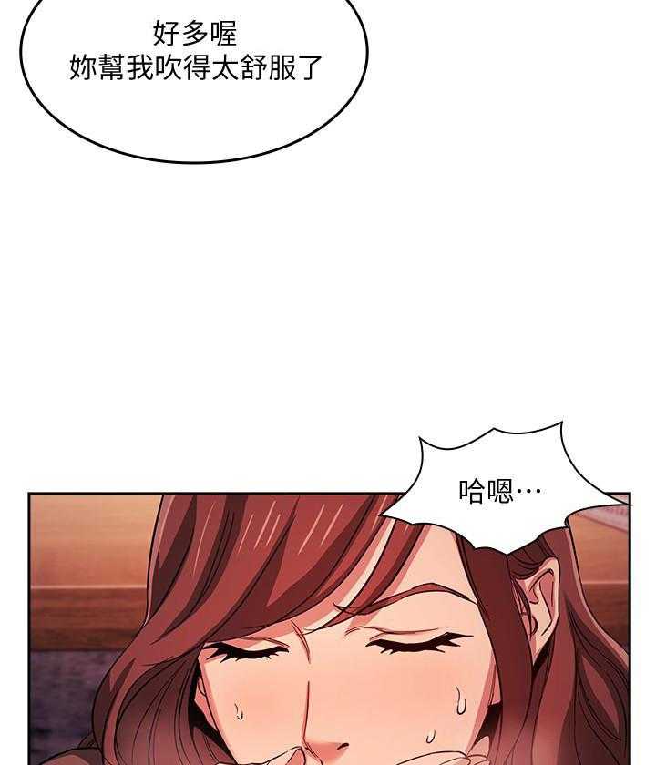 《攻略大师》漫画最新章节第73话 73免费下拉式在线观看章节第【14】张图片