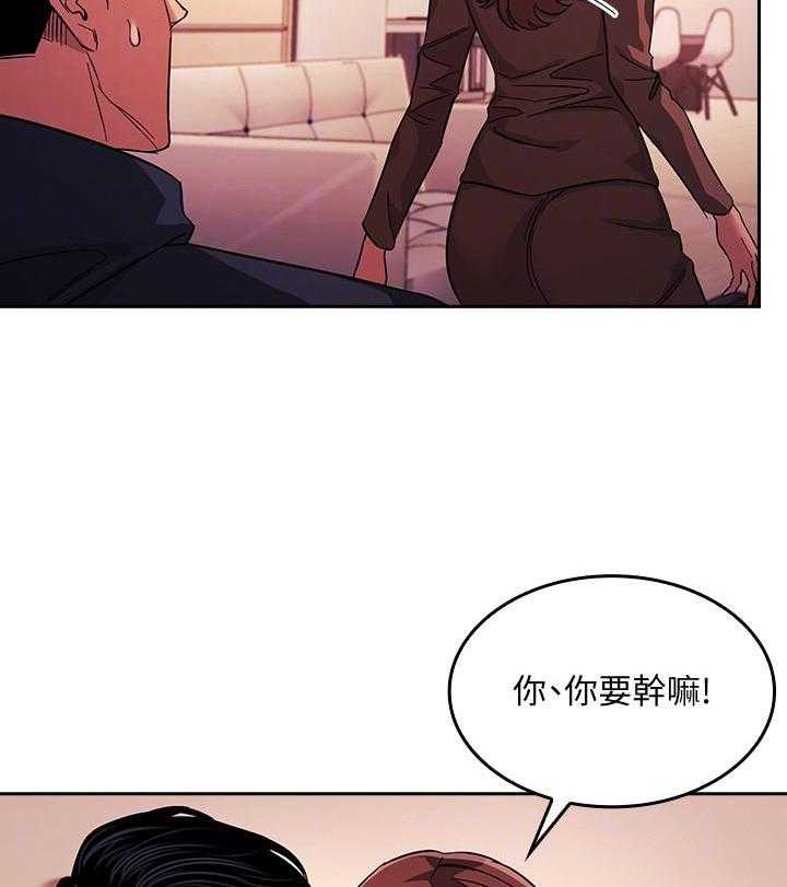 《攻略大师》漫画最新章节第73话 73免费下拉式在线观看章节第【2】张图片