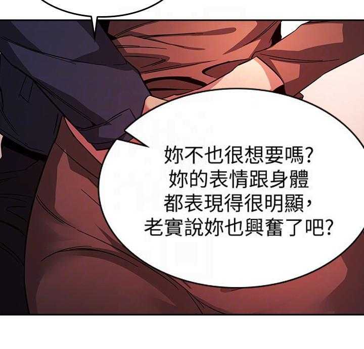 《攻略大师》漫画最新章节第74话 74免费下拉式在线观看章节第【20】张图片