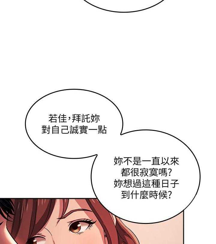 《攻略大师》漫画最新章节第74话 74免费下拉式在线观看章节第【16】张图片