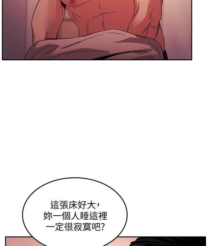 《攻略大师》漫画最新章节第74话 74免费下拉式在线观看章节第【4】张图片