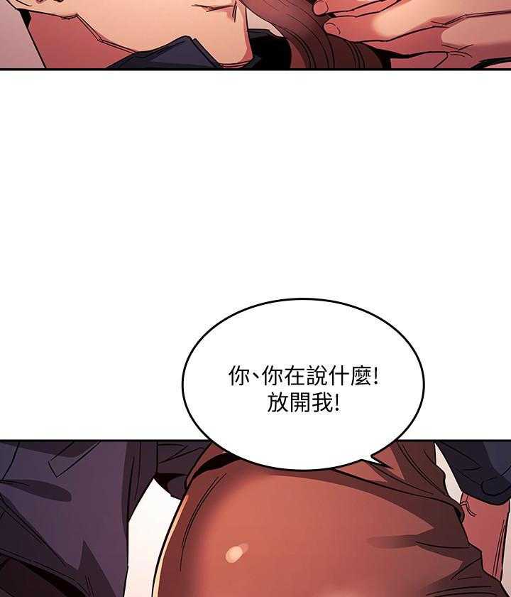 《攻略大师》漫画最新章节第74话 74免费下拉式在线观看章节第【24】张图片