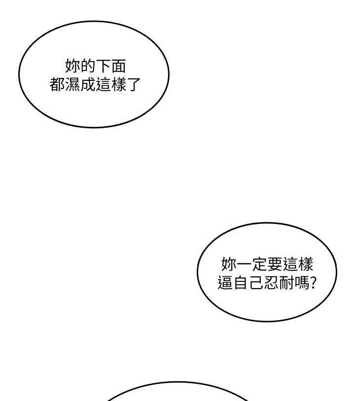 《攻略大师》漫画最新章节第74话 74免费下拉式在线观看章节第【14】张图片