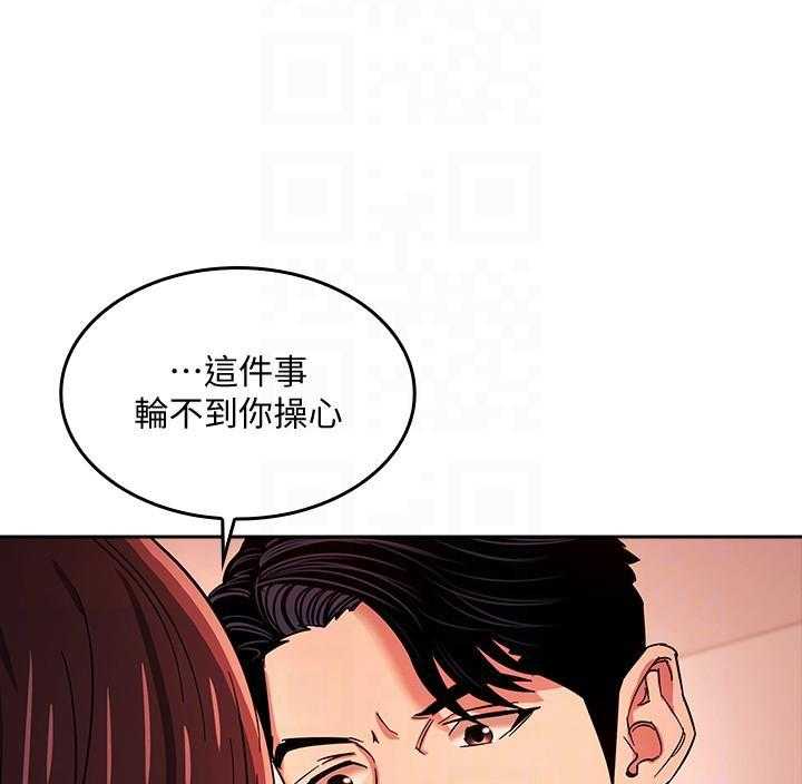 《攻略大师》漫画最新章节第74话 74免费下拉式在线观看章节第【2】张图片