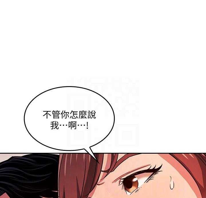 《攻略大师》漫画最新章节第74话 74免费下拉式在线观看章节第【19】张图片