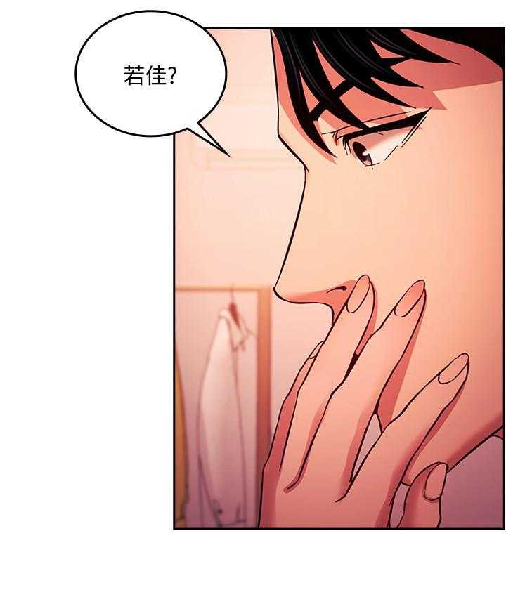 《攻略大师》漫画最新章节第75话 75免费下拉式在线观看章节第【21】张图片