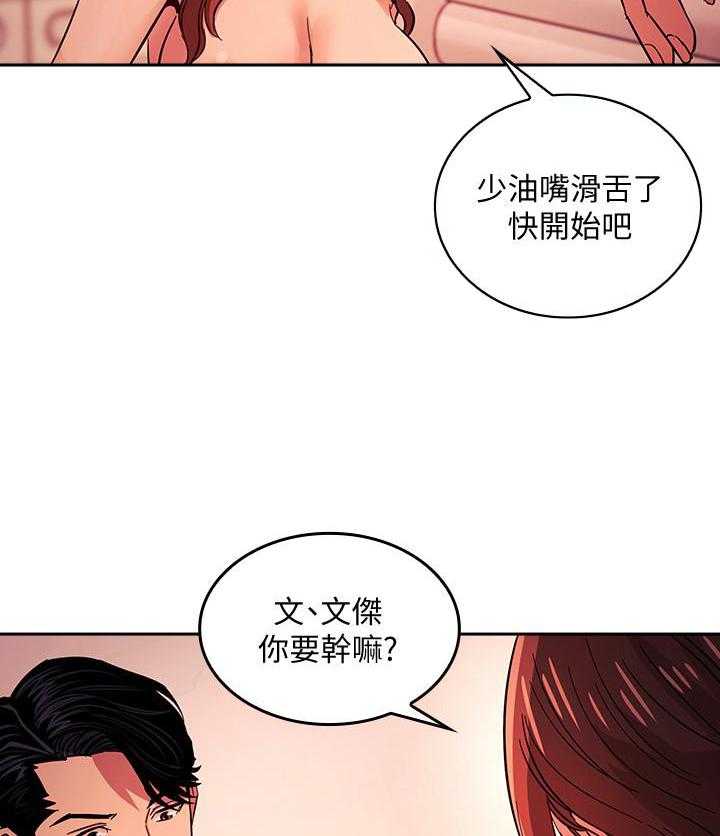 《攻略大师》漫画最新章节第75话 75免费下拉式在线观看章节第【9】张图片