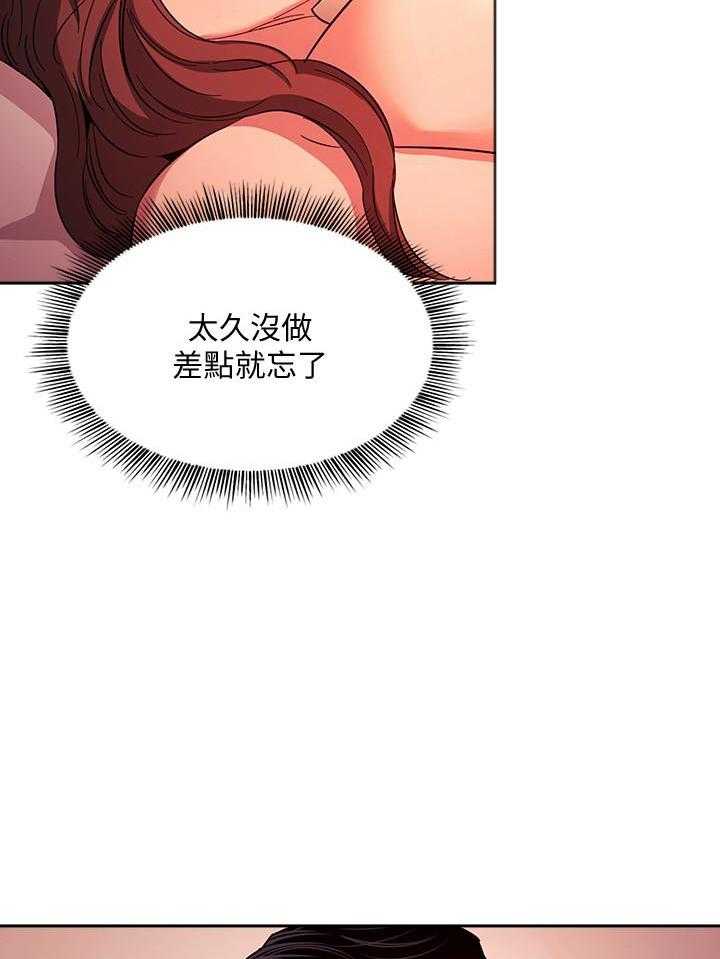 《攻略大师》漫画最新章节第76话 76免费下拉式在线观看章节第【11】张图片