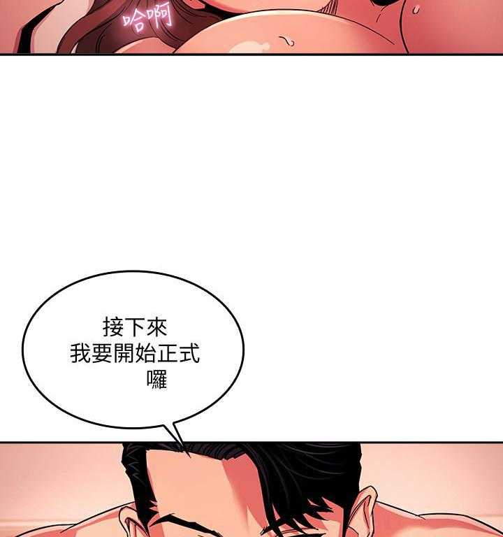 《攻略大师》漫画最新章节第77话 77免费下拉式在线观看章节第【4】张图片