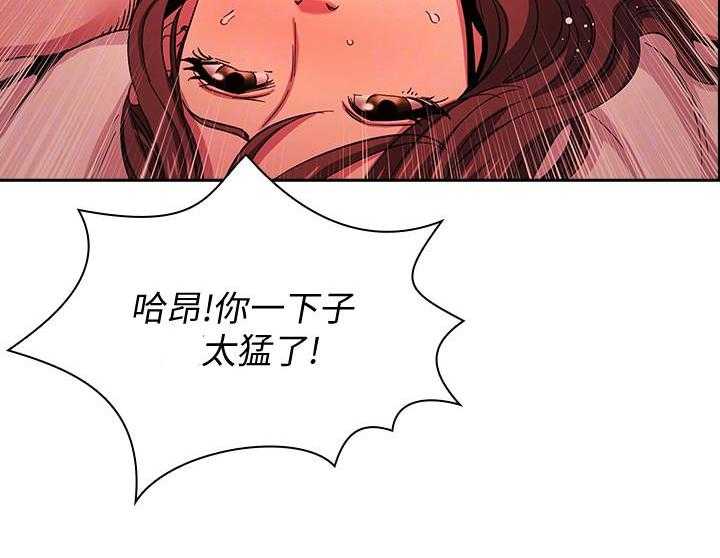 《攻略大师》漫画最新章节第77话 77免费下拉式在线观看章节第【1】张图片