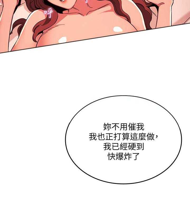 《攻略大师》漫画最新章节第77话 77免费下拉式在线观看章节第【19】张图片