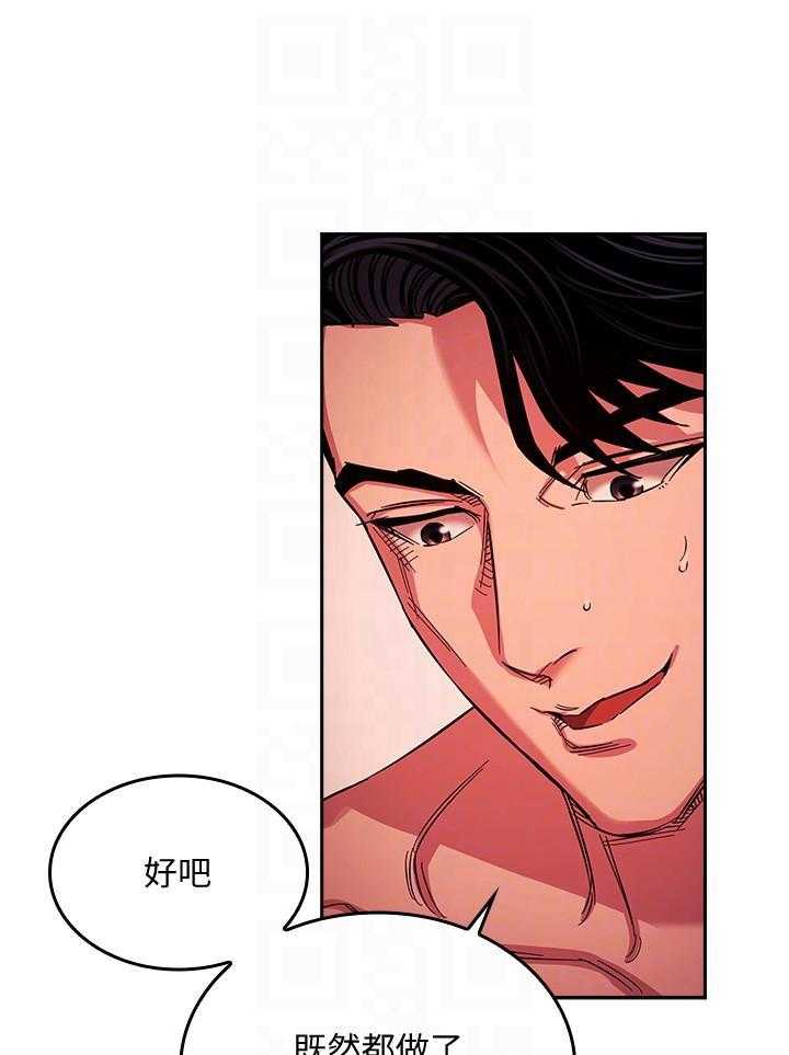 《攻略大师》漫画最新章节第78话 78免费下拉式在线观看章节第【17】张图片