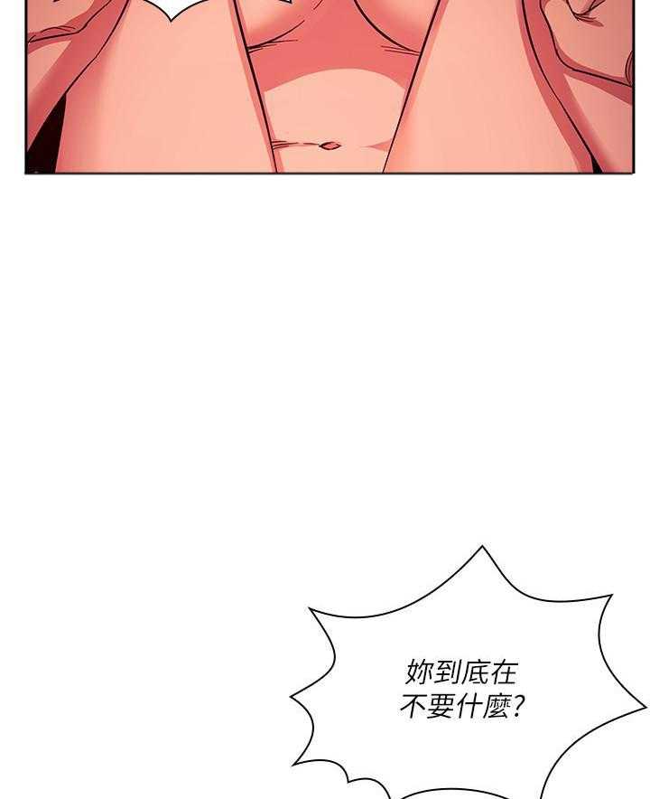 《攻略大师》漫画最新章节第79话 79免费下拉式在线观看章节第【3】张图片