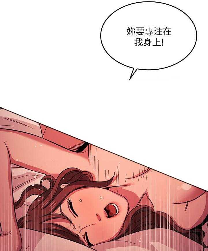 《攻略大师》漫画最新章节第79话 79免费下拉式在线观看章节第【12】张图片