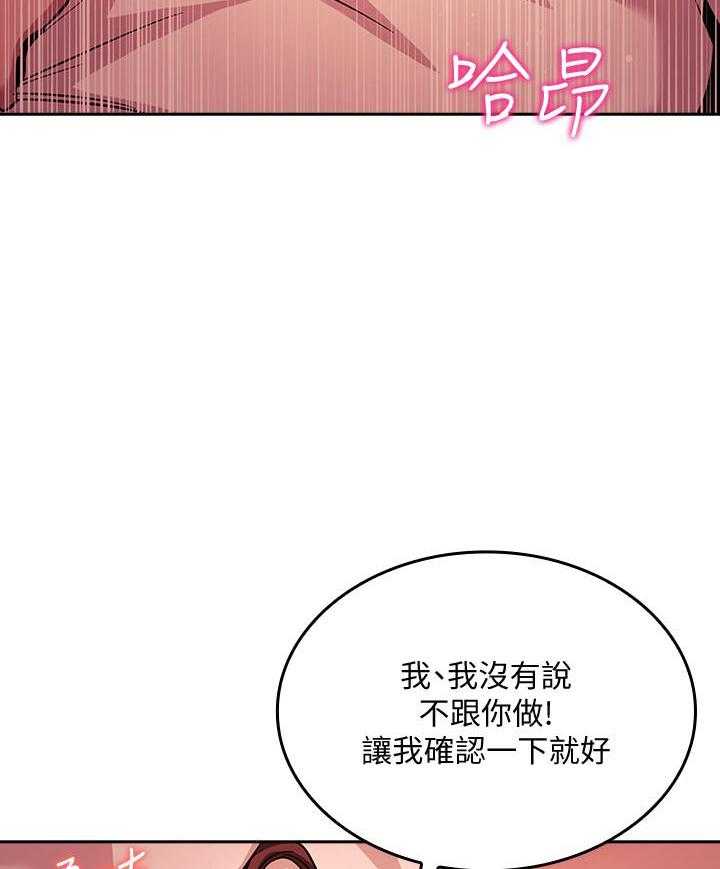 《攻略大师》漫画最新章节第79话 79免费下拉式在线观看章节第【11】张图片