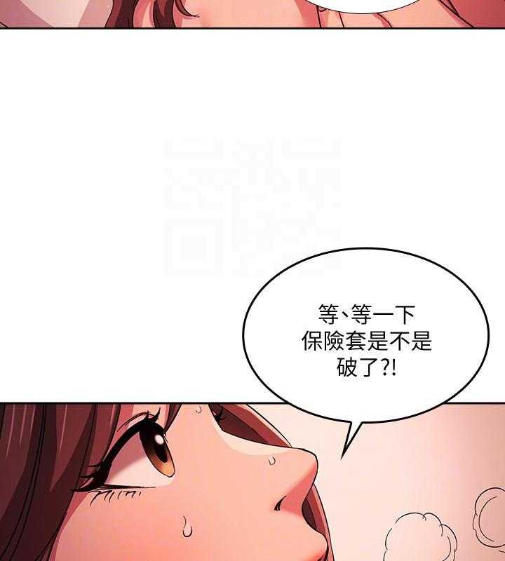 《攻略大师》漫画最新章节第79话 79免费下拉式在线观看章节第【17】张图片