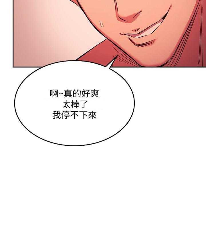 《攻略大师》漫画最新章节第79话 79免费下拉式在线观看章节第【8】张图片