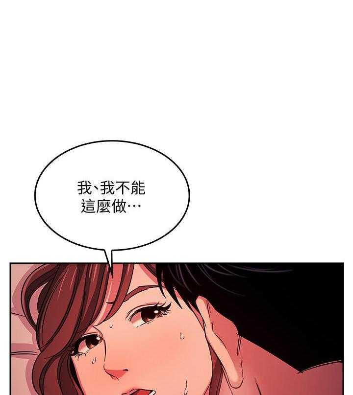 《攻略大师》漫画最新章节第80话 80免费下拉式在线观看章节第【8】张图片