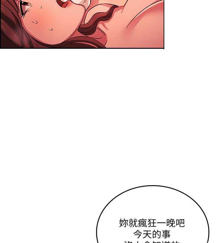 《攻略大师》漫画最新章节第80话 80免费下拉式在线观看章节第【10】张图片